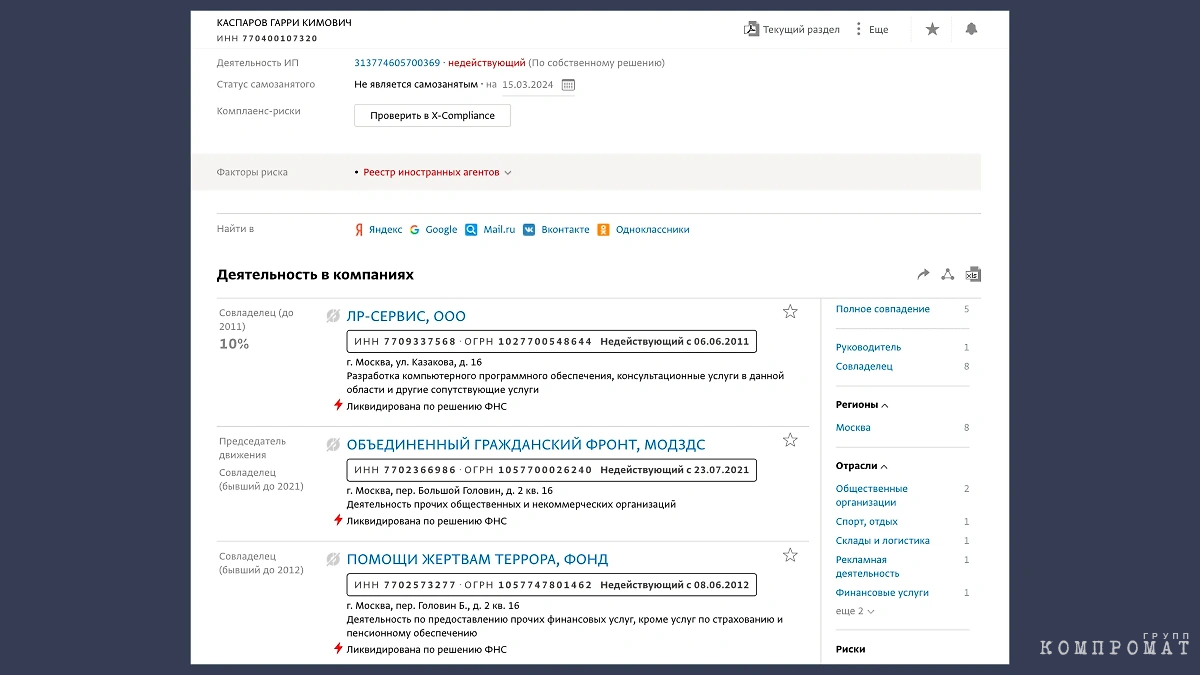 В России у гроссмейстера уже давно ничего нет